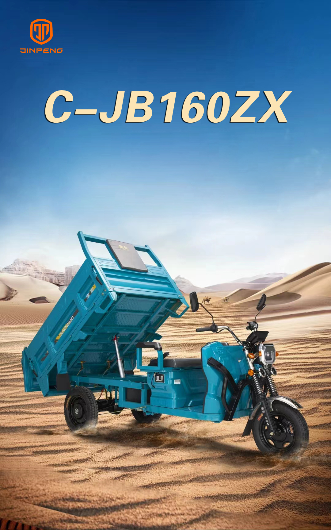 C-JB160ZX